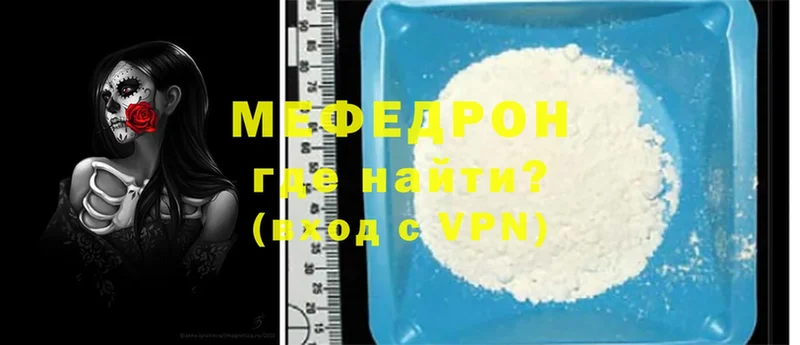 Мефедрон мяу мяу  darknet Telegram  Демидов 