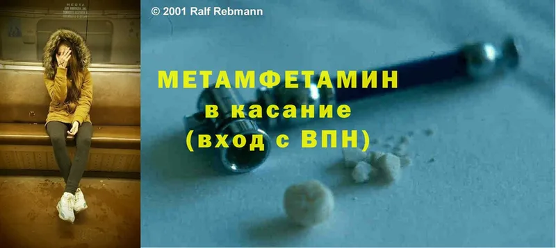 MEGA ТОР  Демидов  Первитин Methamphetamine  купить наркоту 